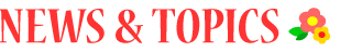 NEWS&TOPICS